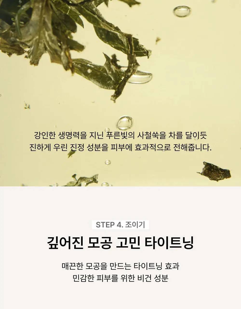 [화잘먹/손목세안밴드 증정] 휩드 머그트리 비건 쿠키 클레이 팩클렌저 180ml (단품/기획) 상세페이지 20